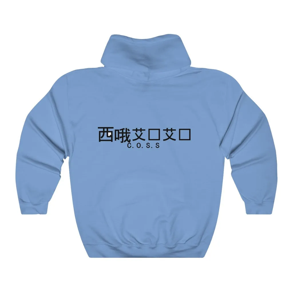 C.O.S.S Moon Unisex Hoodie