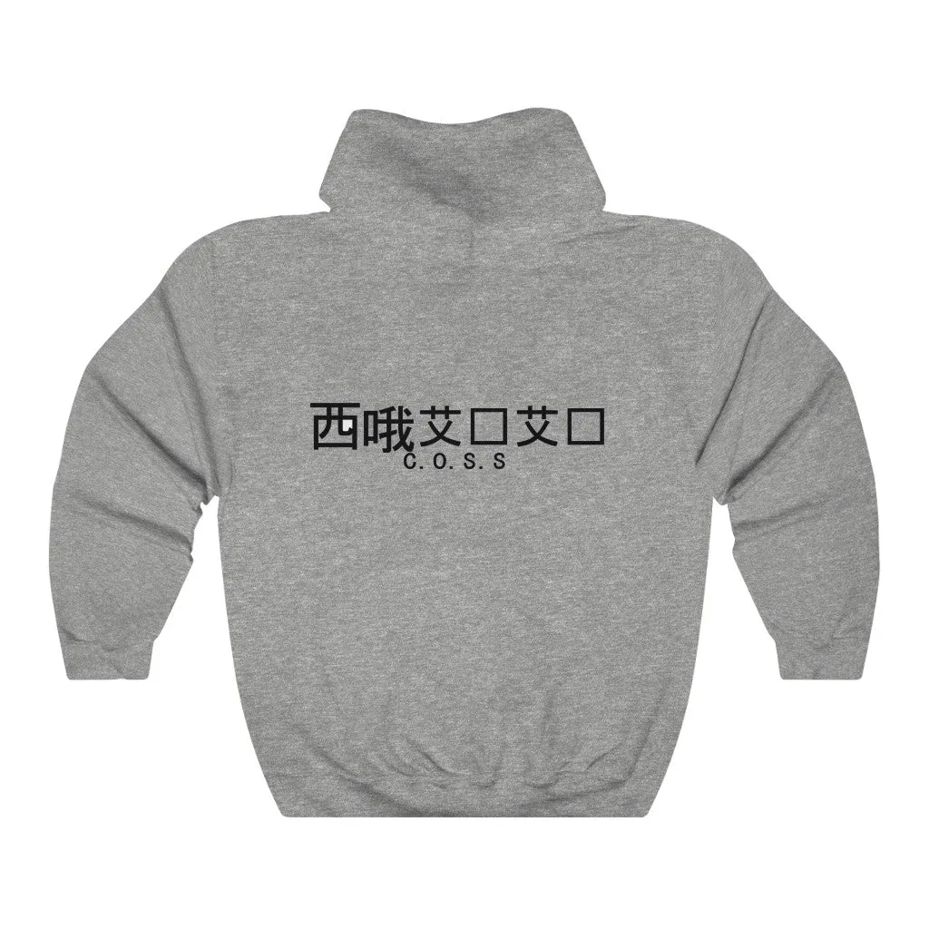 C.O.S.S Moon Unisex Hoodie