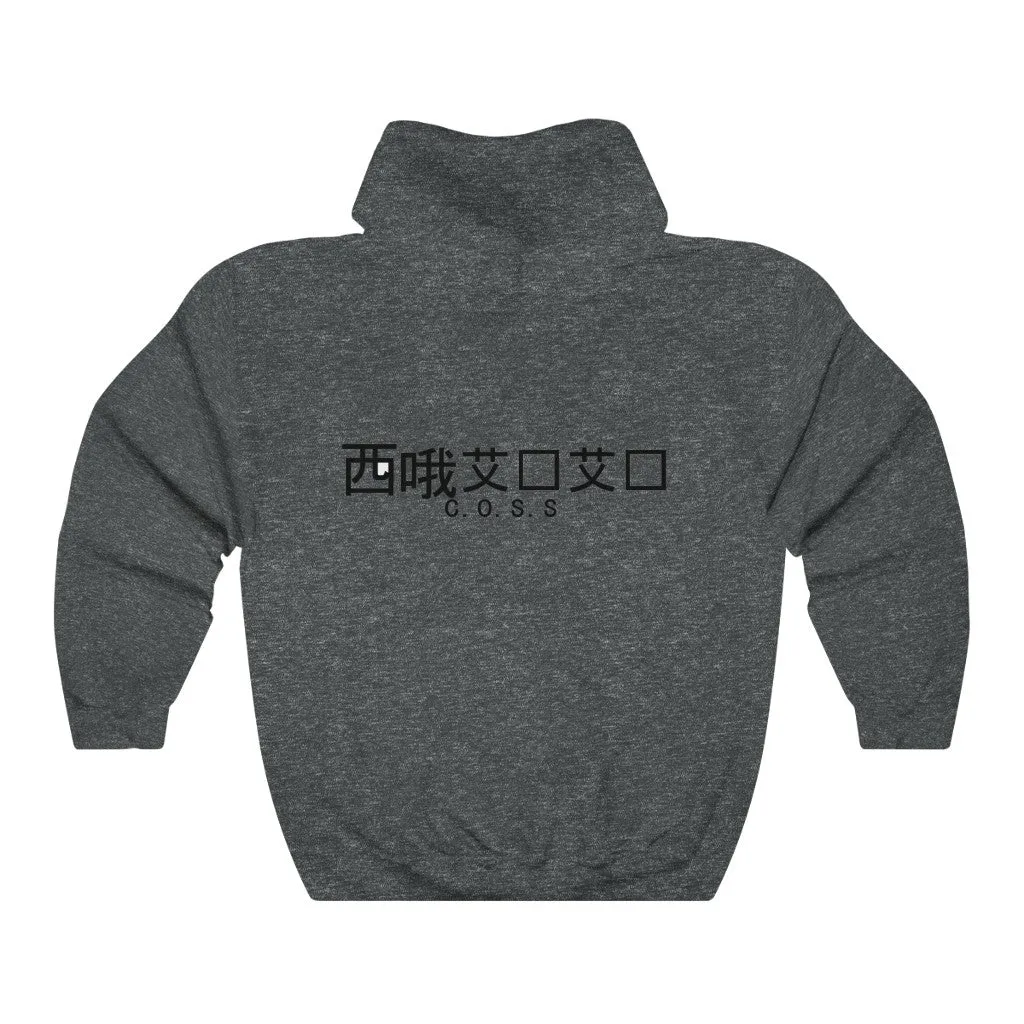 C.O.S.S Moon Unisex Hoodie